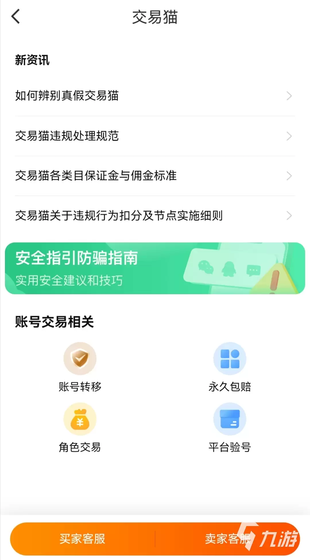 和平精英账号交易平台推荐:安全可靠的账号买卖平台汇总