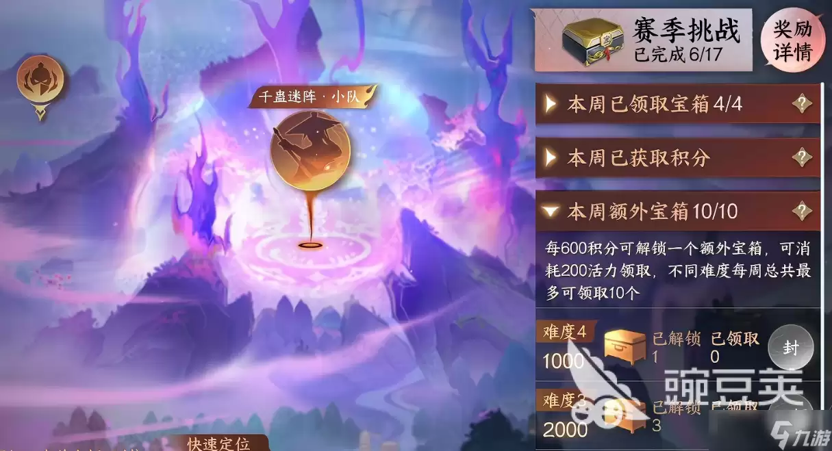 逆水寒手游千蛊迷阵解锁条件 逆水寒手游千蛊迷阵如何解锁