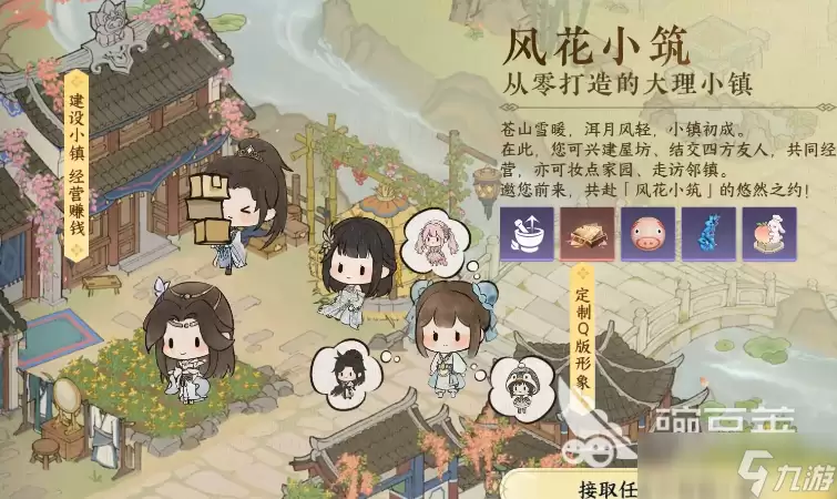 逆水寒手游风花小筑是什么 逆水寒手游风花小筑玩法介绍