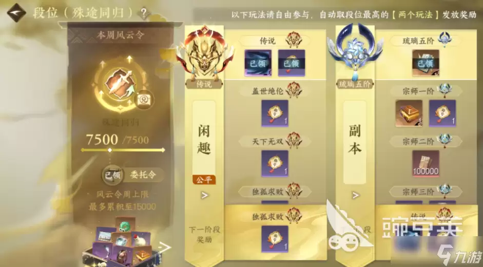 逆水寒手游殊途同归是什么 逆水寒手游殊途同归系统介绍