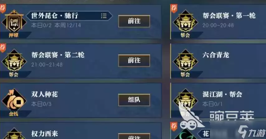 逆水寒手游殊途同归是什么 逆水寒手游殊途同归系统介绍