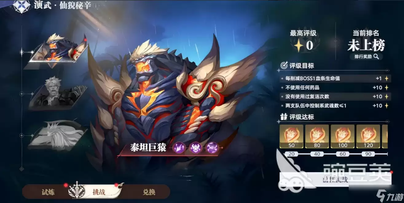 斗罗大陆猎魂世界仙猊秘辛玩法介绍 斗罗大陆猎魂世界仙猊秘辛怎么玩