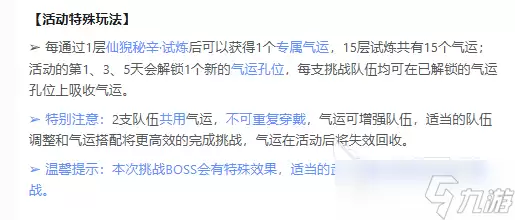 斗罗大陆猎魂世界仙猊秘辛玩法介绍 斗罗大陆猎魂世界仙猊秘辛怎么玩