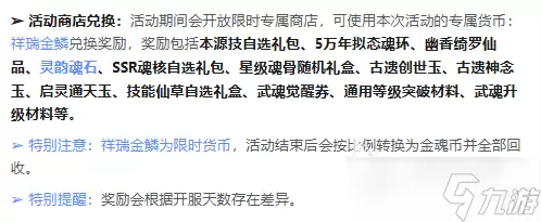 斗罗大陆猎魂世界仙猊秘辛玩法介绍 斗罗大陆猎魂世界仙猊秘辛怎么玩