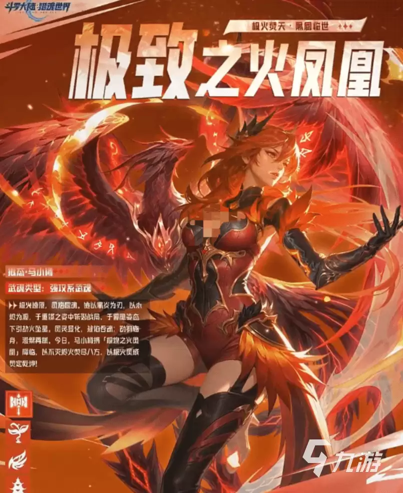 斗罗大陆猎魂世界拟态马小桃怎么样 斗罗大陆猎魂世界拟态马小桃介绍
