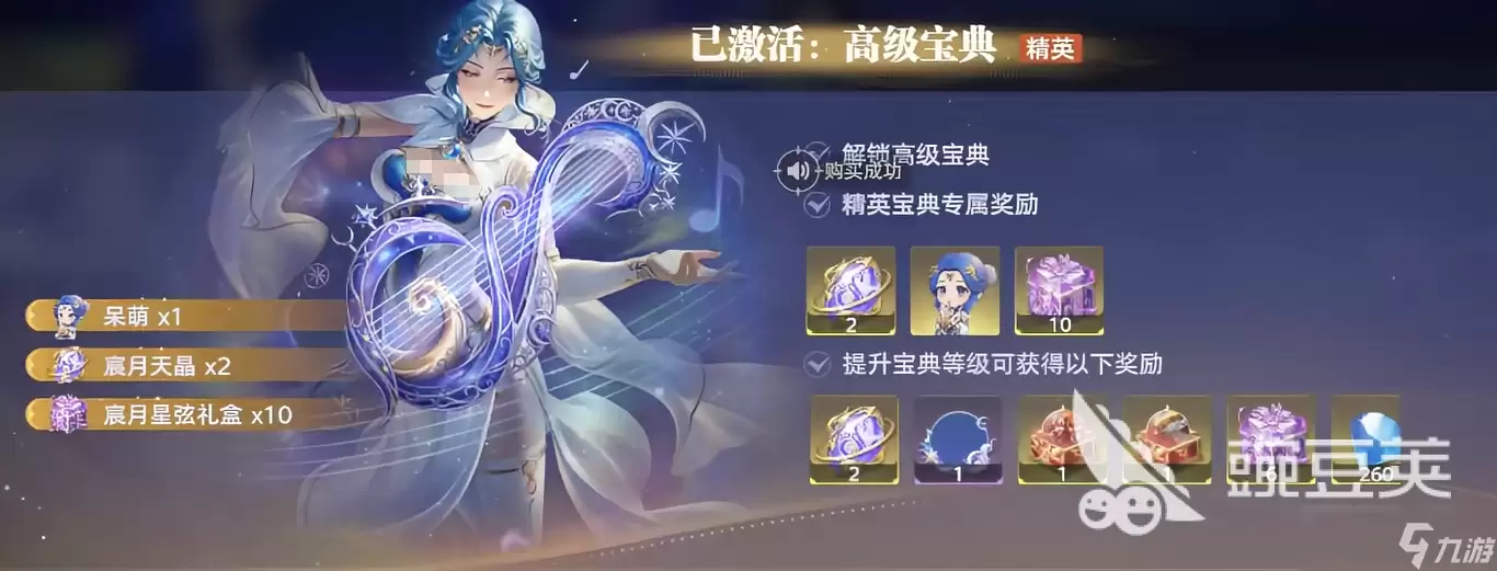 斗罗大陆猎魂世界宸月星弦活动介绍 斗罗大陆猎魂世界宸月星弦怎么样