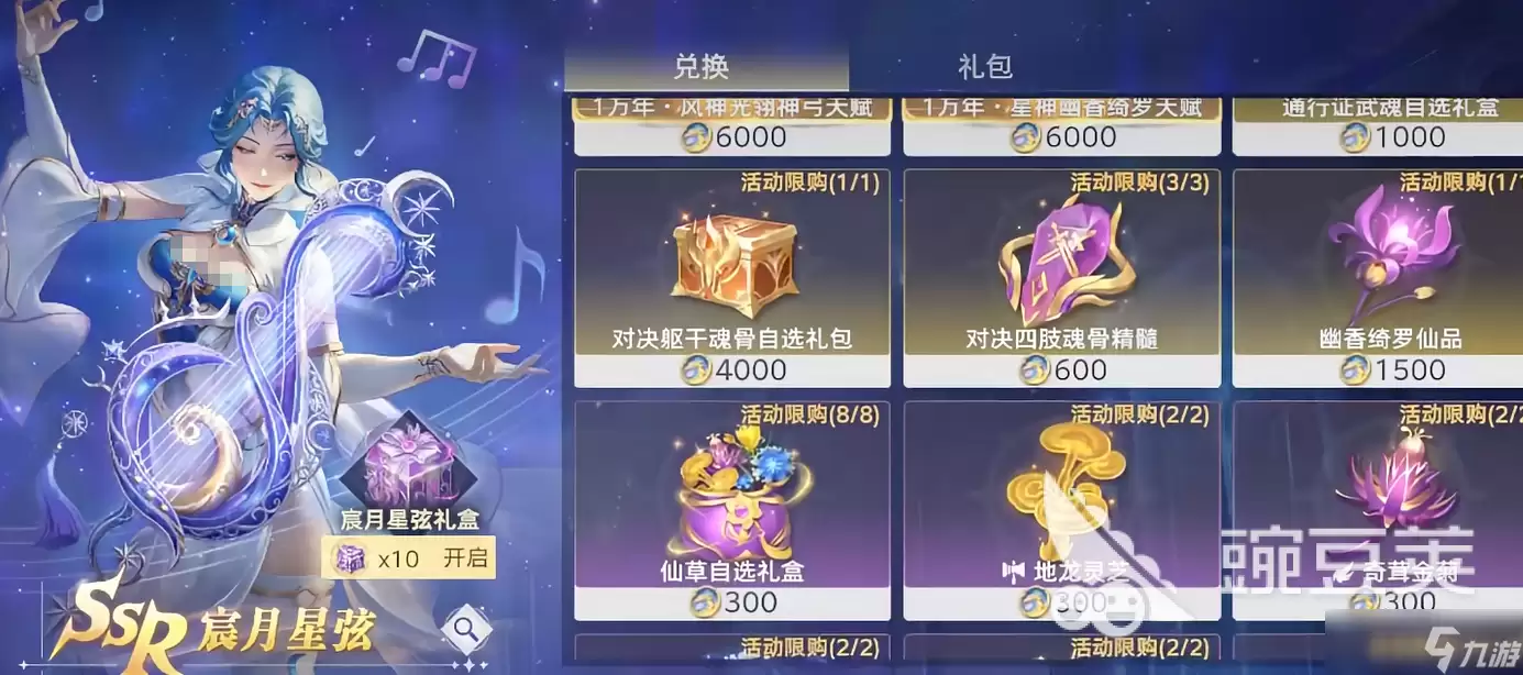 斗罗大陆猎魂世界宸月星弦活动介绍 斗罗大陆猎魂世界宸月星弦怎么样