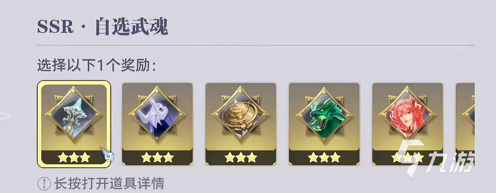 斗罗大陆猎魂世界宸月星弦是什么 斗罗大陆猎魂世界宸月星弦介绍