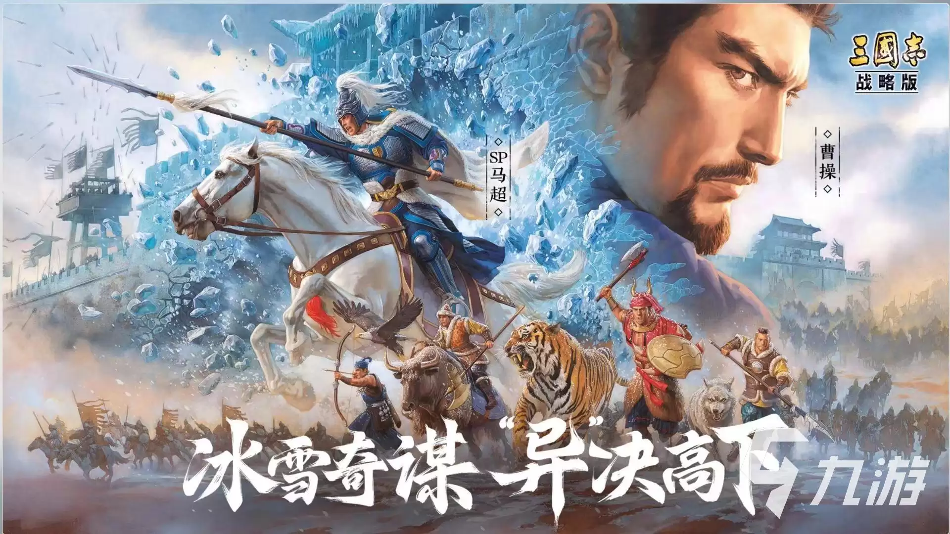 2026年三国志战略版账号交易安全指南:五大交易平台选购策略与风险规避建议