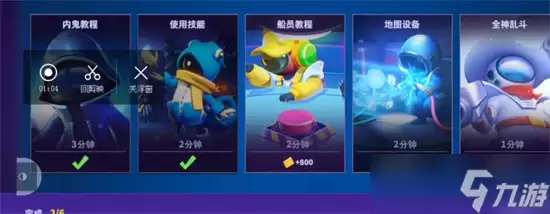 太空行动怎么快速获得曲奇