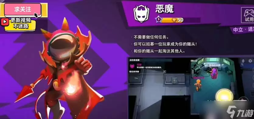 《太空行动》恶魔身份玩法攻略一览