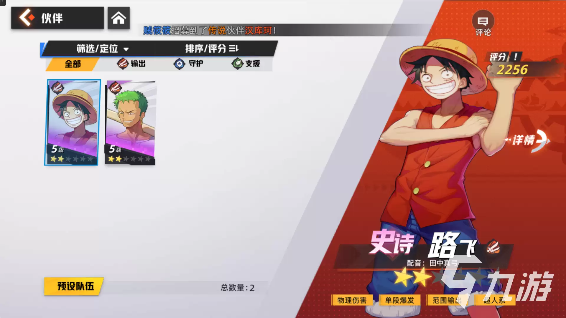 代号伙伴试玩怎么样 试玩体验感受分享
