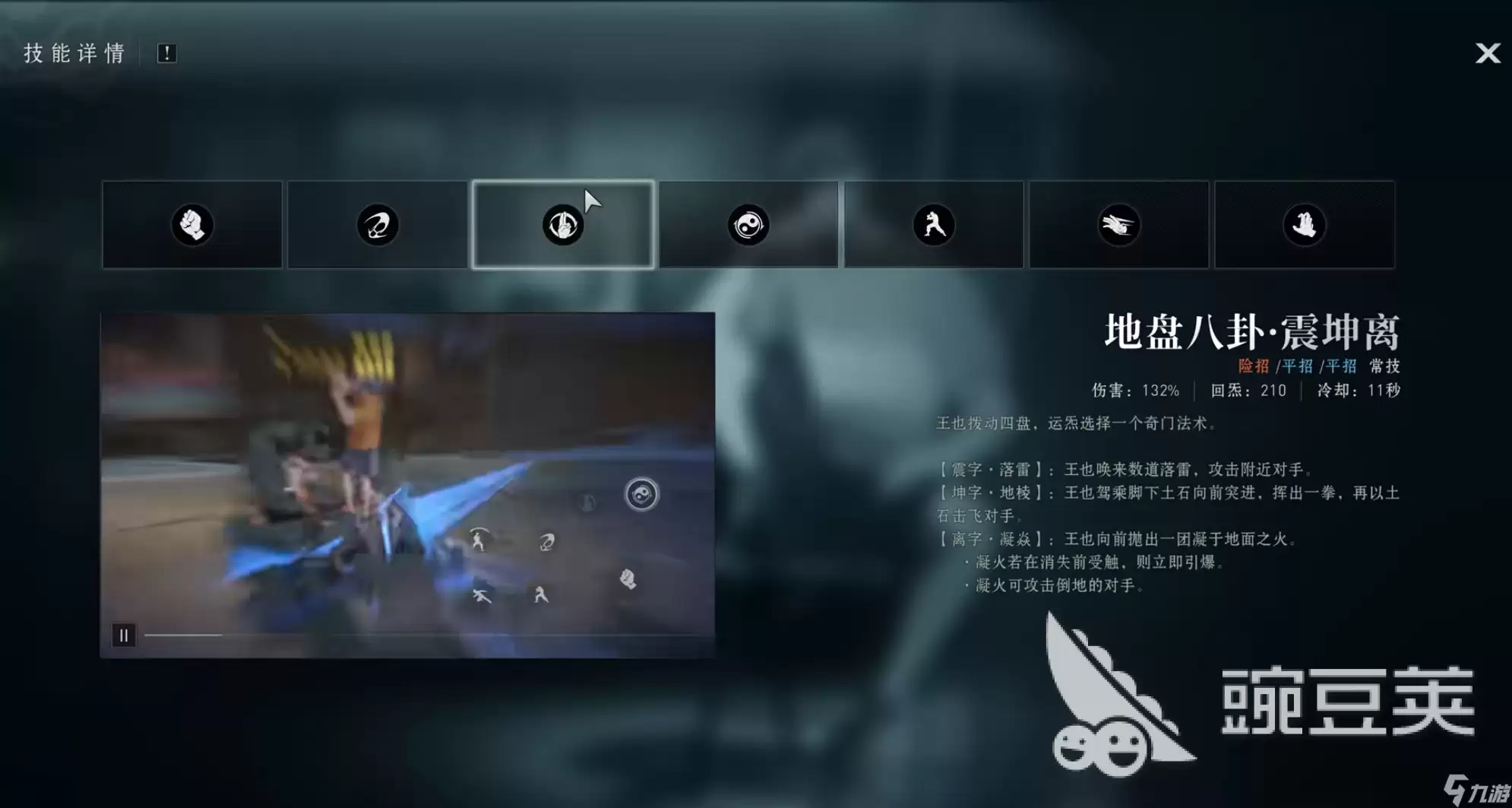 异人之下手游八奇技选择攻略 异人之下手游八奇技详解