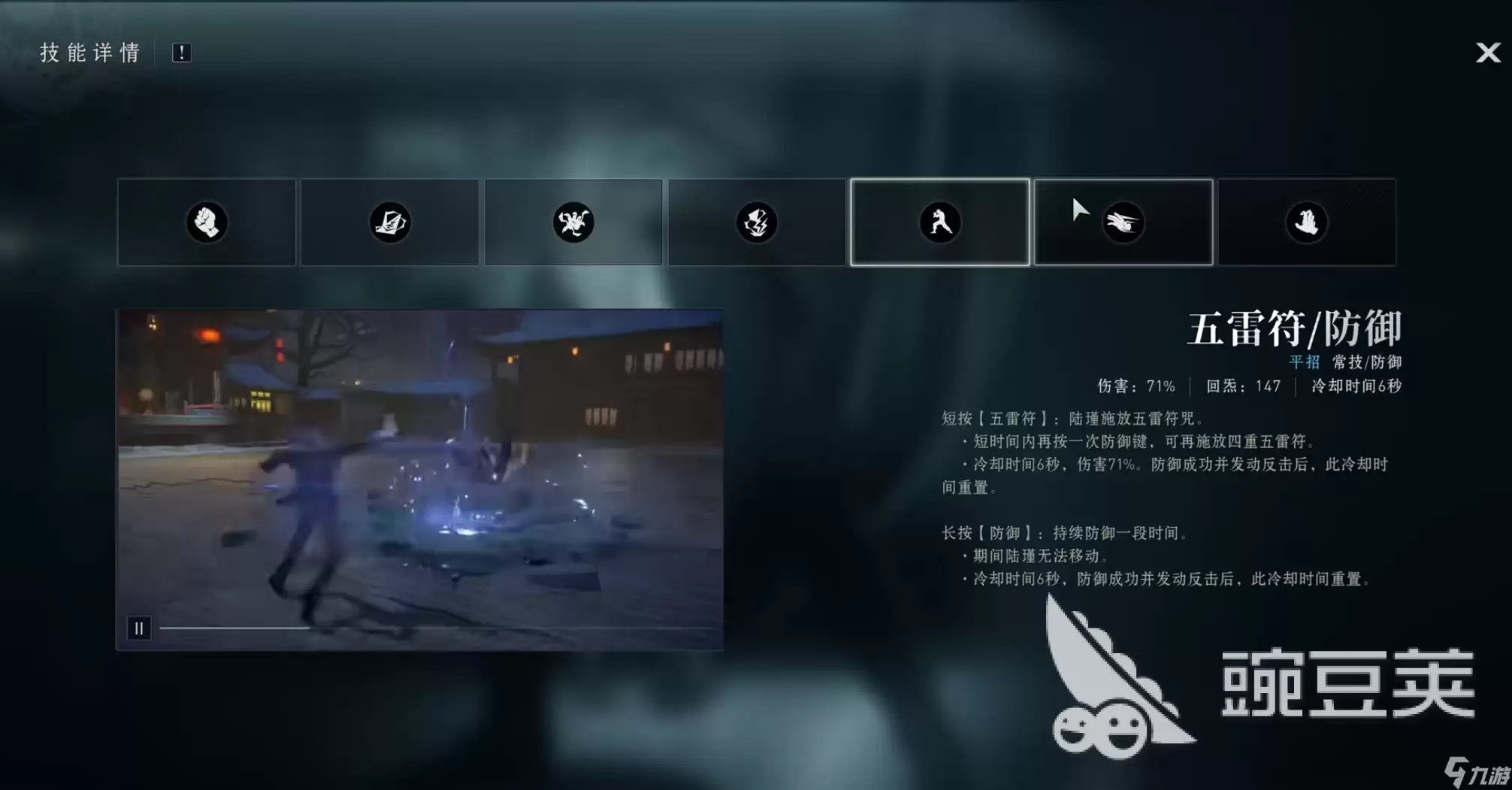 异人之下手游八奇技选择攻略 异人之下手游八奇技详解