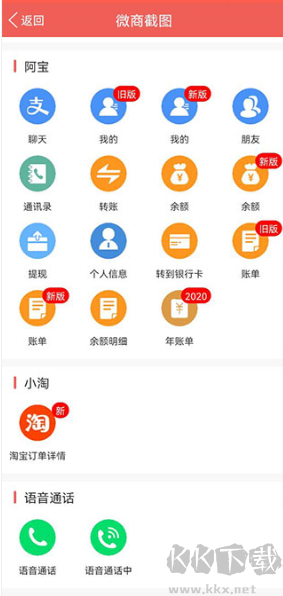 微信对话生成器（无水印）免费下载-微信对话生成器下载 v5.3.0安卓版免费版-v5.3.0安卓版