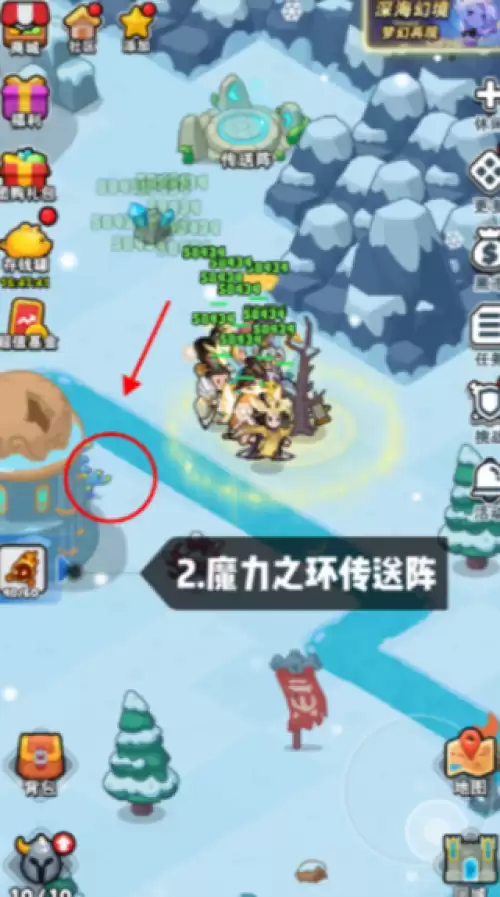 百炼英雄深海幻境寻宝采集点2 百炼英雄深海幻境寻宝采集点2