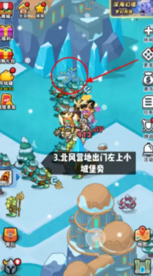 百炼英雄深海幻境寻宝采集点4 百炼英雄深海幻境寻宝采集点4
