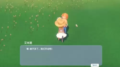 波西亚时光艾米丽西瓜任务4 波西亚时光艾米丽西瓜任务4