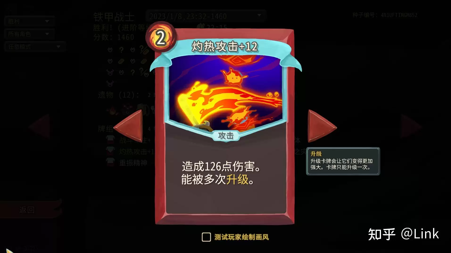 杀戮尖塔2铁甲战士倾泻卡牌有什么特点
