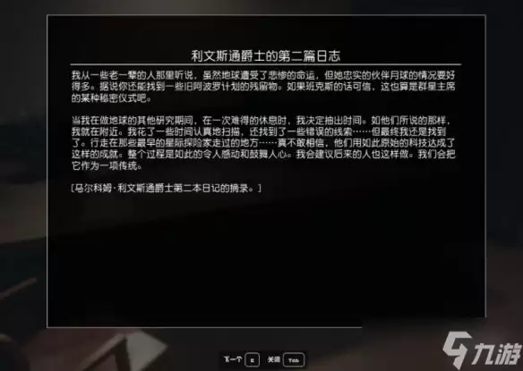 《星空》阿波罗11号月球地标怎么去?阿波罗11号前往方法