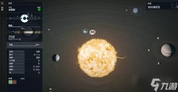 《星空》阿波罗11号月球地标怎么去?阿波罗11号前往方法