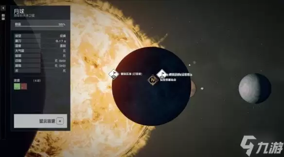 《星空》阿波罗11号月球地标怎么去?阿波罗11号前往方法