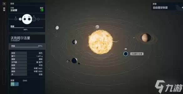 《星空》圣路易斯地标在哪?圣路易斯地标拱门位置分享