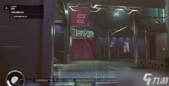 《星空》圣路易斯地标在哪?圣路易斯地标拱门位置分享