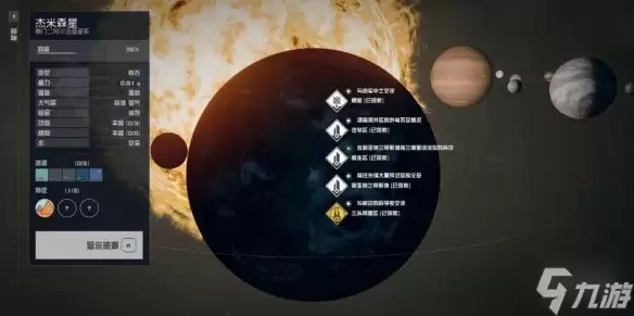 《星空》帝国大厦地标在哪?纽约雪花球获取方法