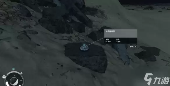 《星空》帝国大厦地标在哪?纽约雪花球获取方法