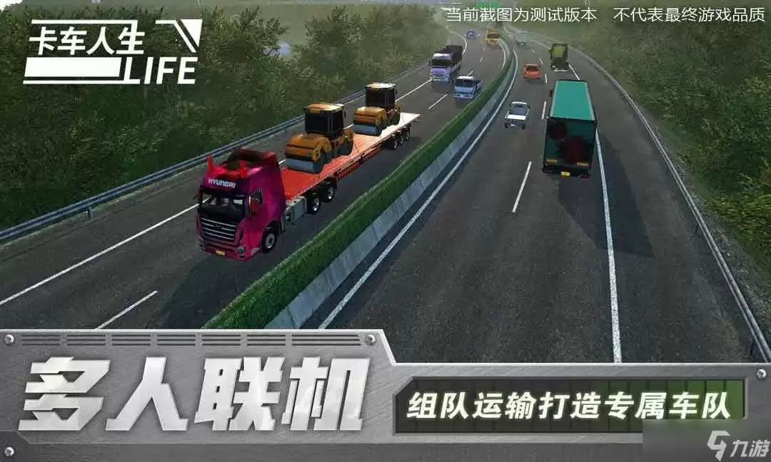 卡车人生游戏攻略大全 新手入门不走弯路