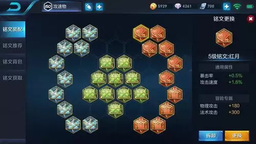 王者荣耀世界铭文怎么搭配