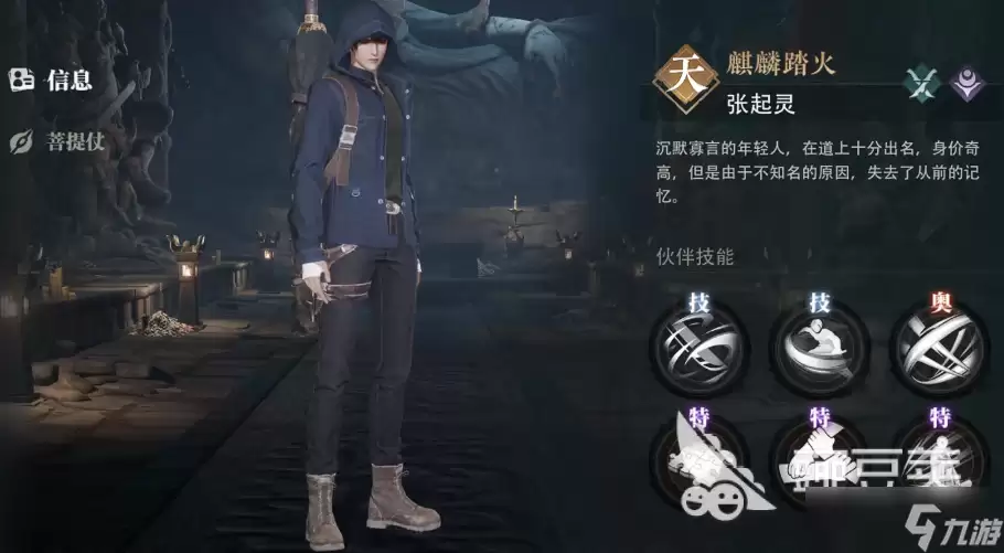 盗墓笔记启程角色介绍一览 盗墓笔记启程手游角色有哪些