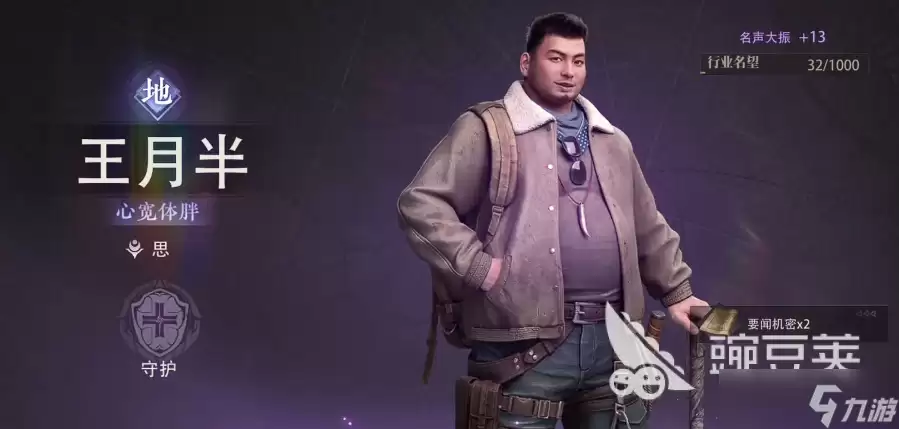 盗墓笔记启程角色介绍一览 盗墓笔记启程手游角色有哪些