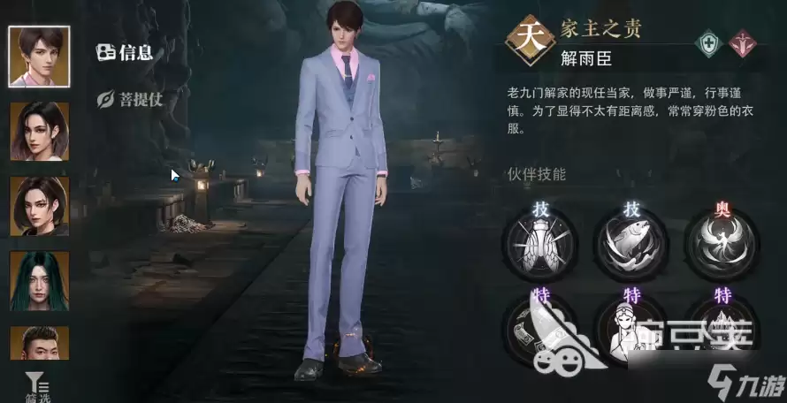 盗墓笔记启程角色介绍一览 盗墓笔记启程手游角色有哪些