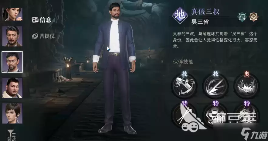 盗墓笔记启程角色介绍一览 盗墓笔记启程手游角色有哪些