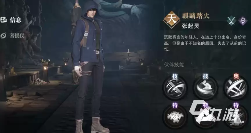 盗墓笔记启程张起灵技能是什么 盗墓笔记启程张起灵技能详解