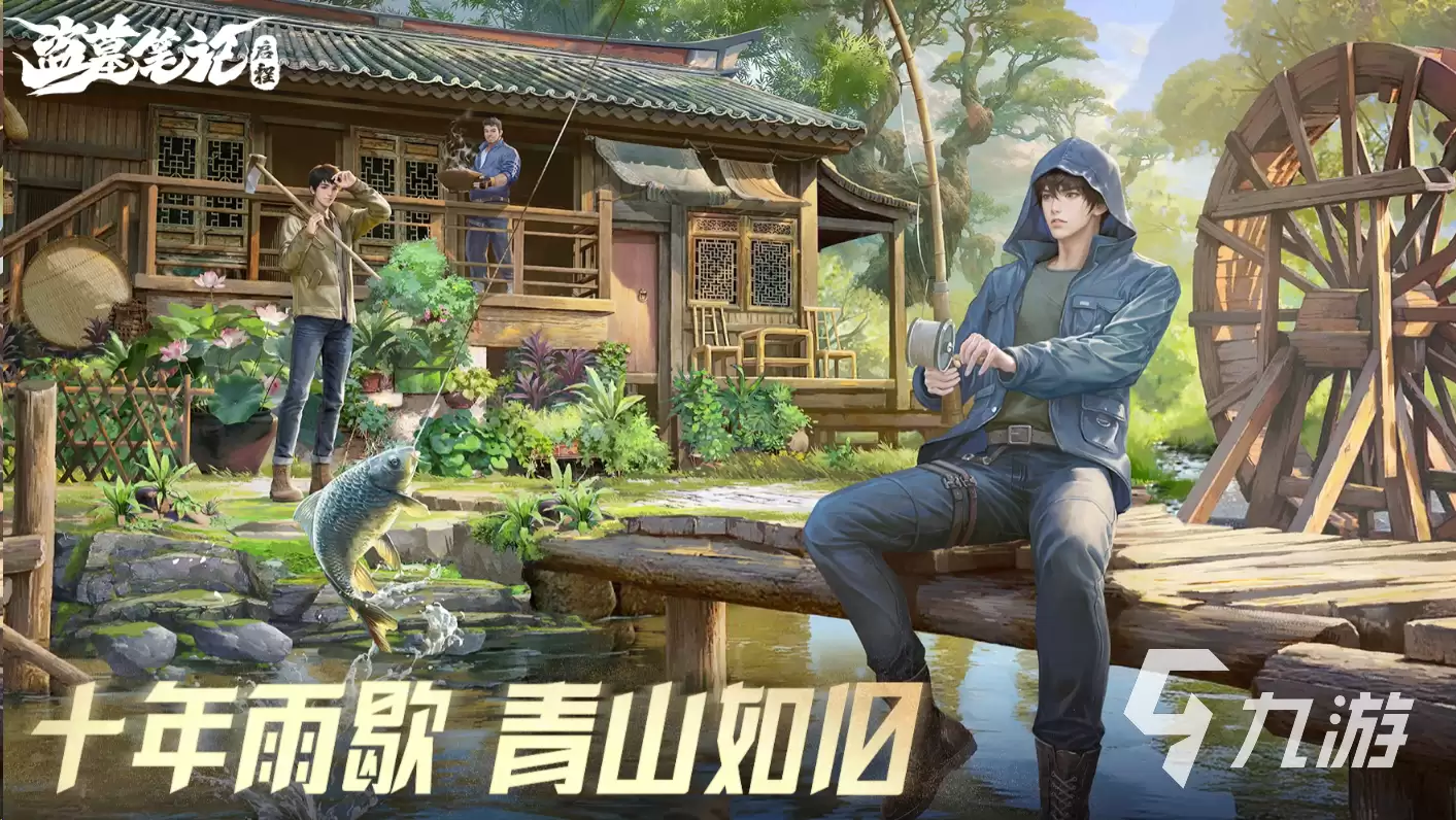盗墓笔记启程手游上线时间是哪天 盗墓笔记启程手游上线时间介绍