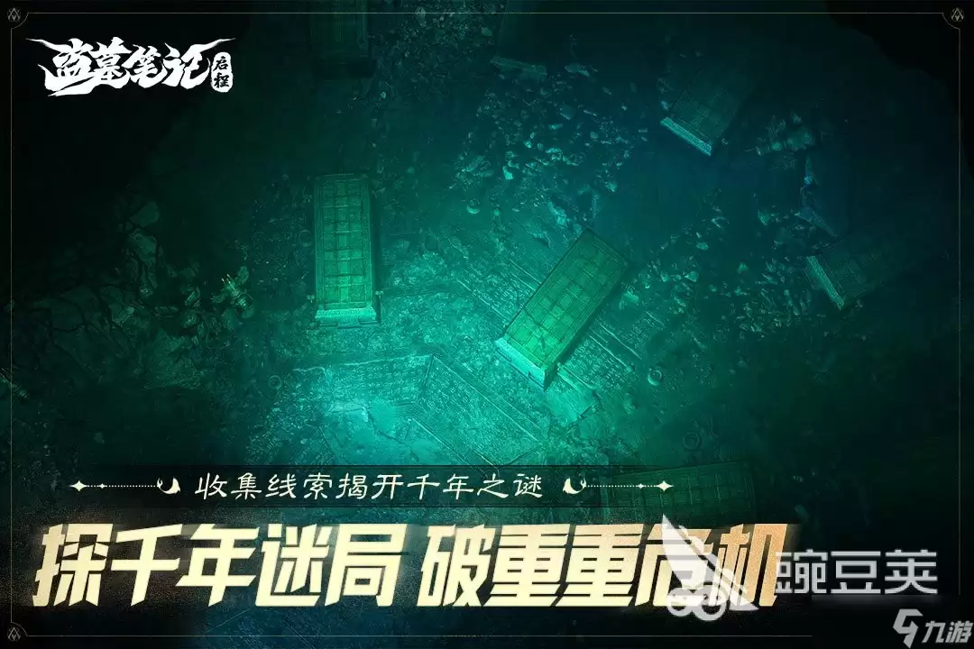 盗墓笔记启程手游需要氪金吗 盗墓笔记启程手游平民怎么玩