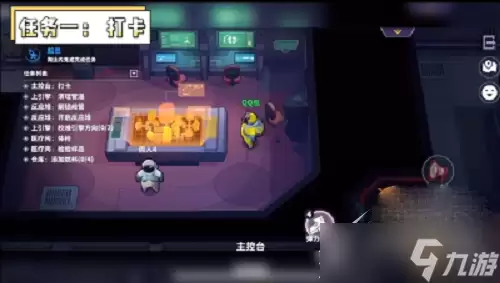 《太空行动》贝壳号飞船任务如何玩