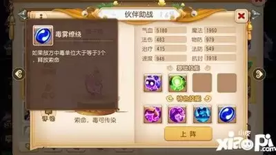 梦幻魔法公主哈希斯怎么玩