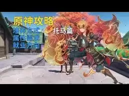 原神托马大招如何实现无限套盾