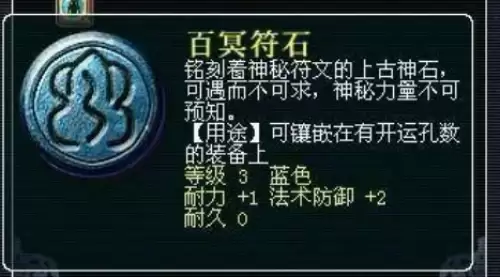 梦幻西游109级龙宫符石组合搭配攻略2