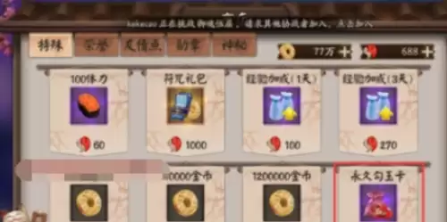 阴阳师永久勾玉卡值得买吗3