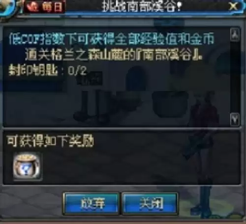 dnf神秘邀请函作用及获取方法3
