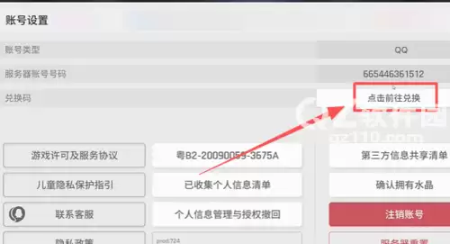 卡厄思梦境兑换码使用方法4 卡厄思梦境兑换码使用方法4