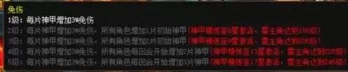 神仙道神甲有什么用2 神仙道神甲有什么用2