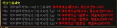 神仙道神甲有什么用3 神仙道神甲有什么用3