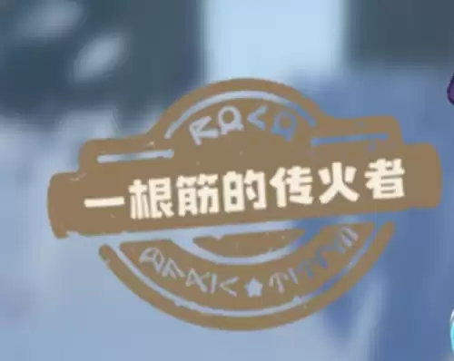 洛克王国世界光之子任务怎么做-光之子隐藏任务完成步骤 洛克王国世界光之子任务怎么做-光之子隐藏任务完成步骤