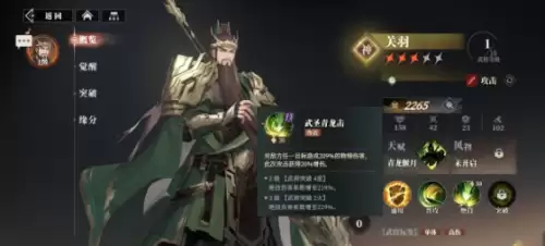 三幻2枭之歌五虎上将 三幻2枭之歌五虎上将